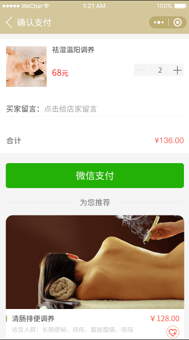 九道芯商城截图